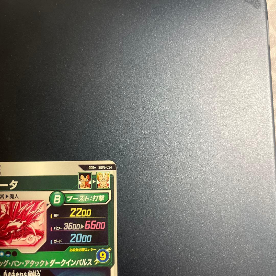 ドラゴンボールダイバーズ sdv6-034 ベジータ　パラレル