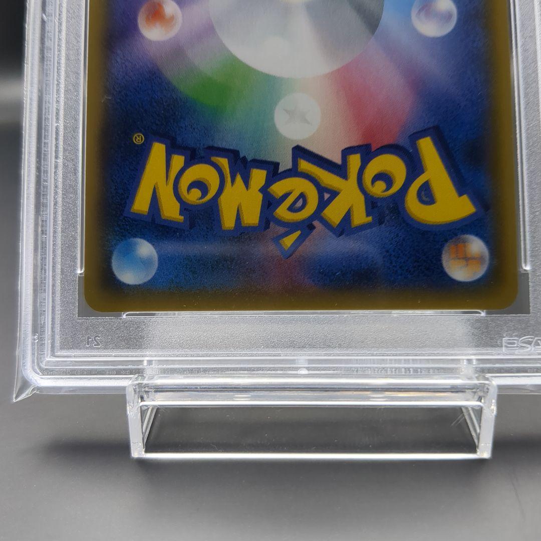 2017 サトシのピカチュウGX　ロケット団のミミッキュGX PSA10連番