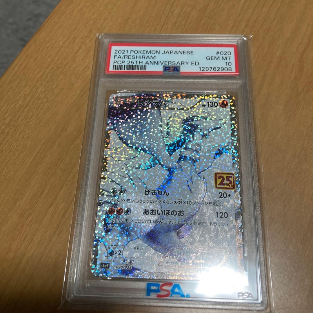 ポケモンカード PSA 10 セット