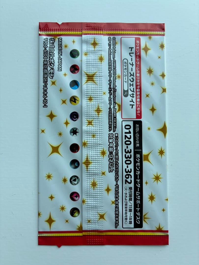 お誕生日ピカチュウ25th プロモ　未開封プロモ　アニバーサリーコレクション