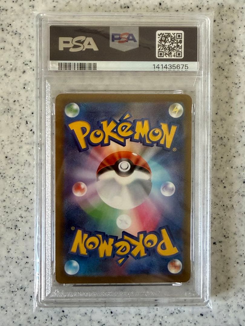 ダイゴのメタグロスex SAR PSA10