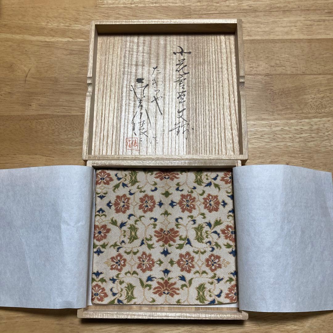 ★値下げ★ 茶道 古帛紗 人間国宝 喜多川俵二