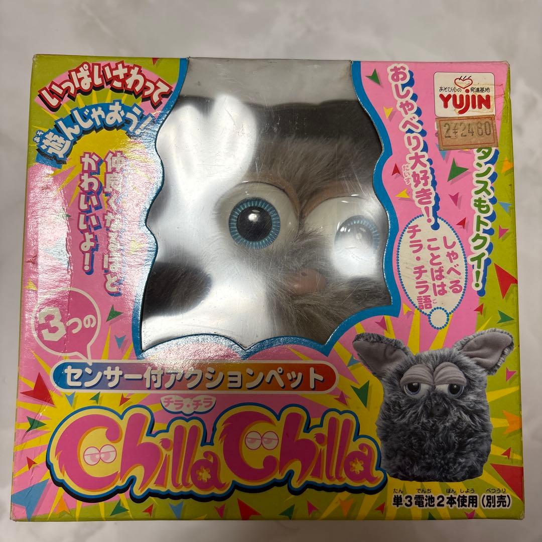 ユージン　トレンドマスターズ社　チラチラ　ファービー風