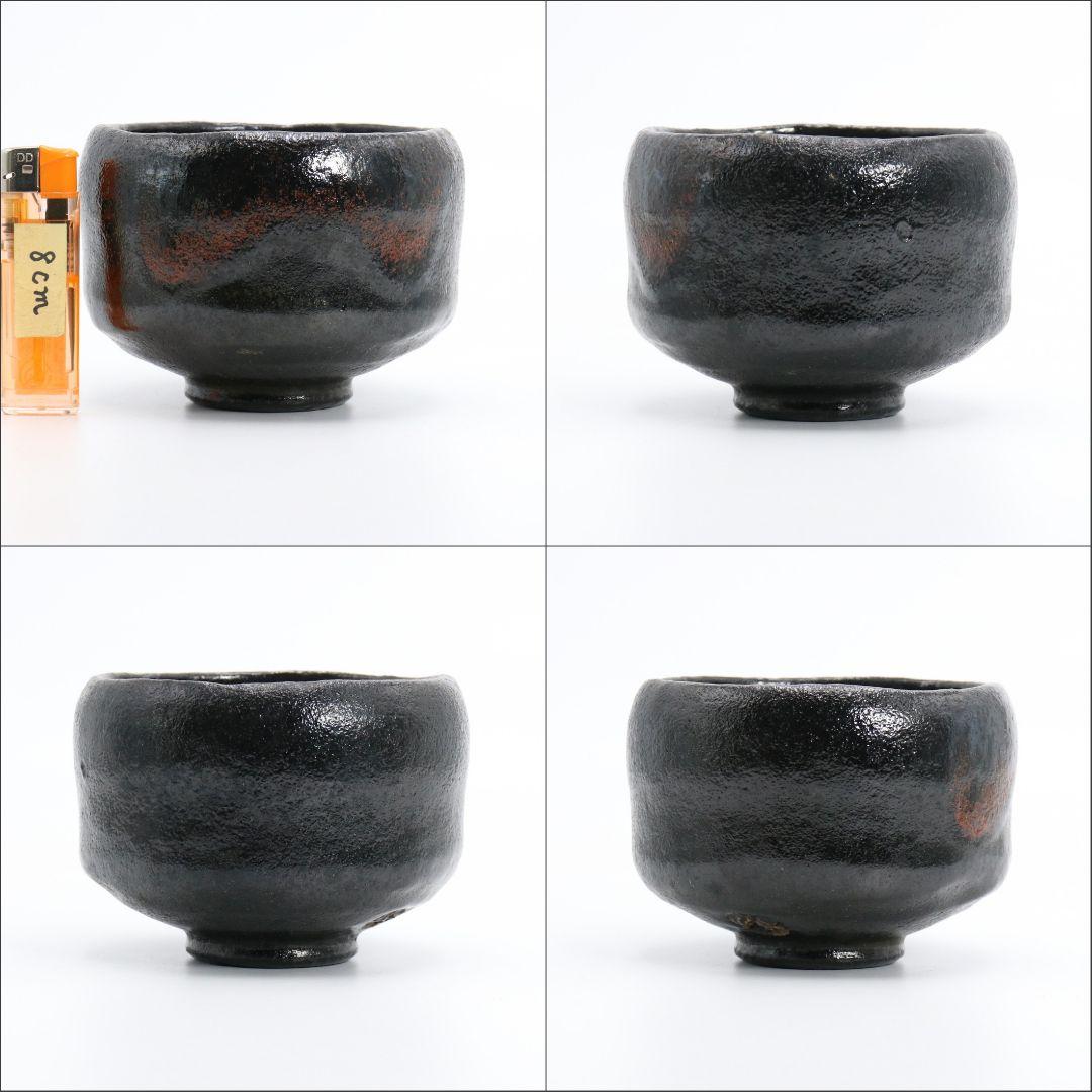 佐々木昭楽/東峰/原清和 黒楽 唐津 萩 抹茶碗 茶道具　C285