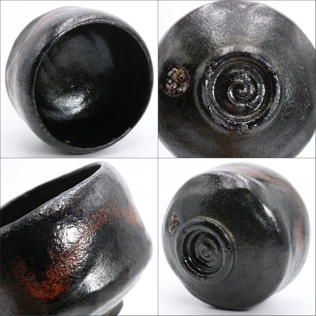 佐々木昭楽/東峰/原清和 黒楽 唐津 萩 抹茶碗 茶道具　C285