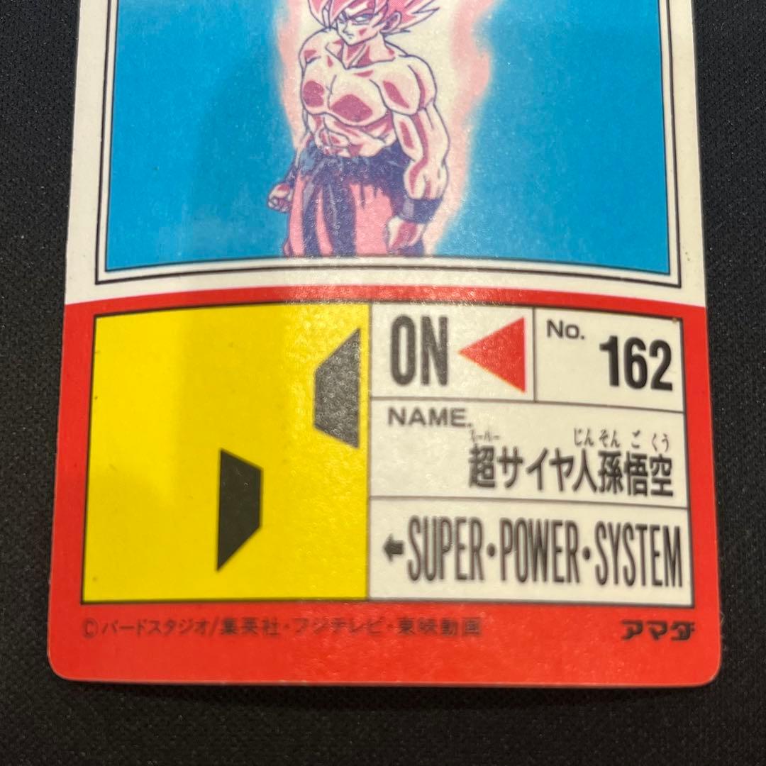 ドラゴンボール カードダス アマダ PPカード スペシャル弾 伝説の超サイヤ人