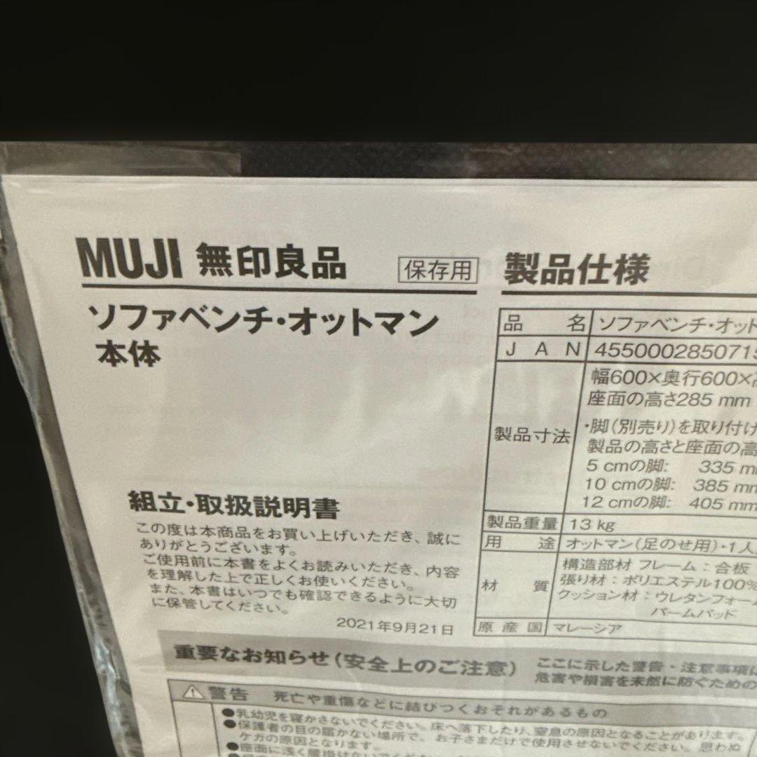 無印 オットマン本体木製脚付き