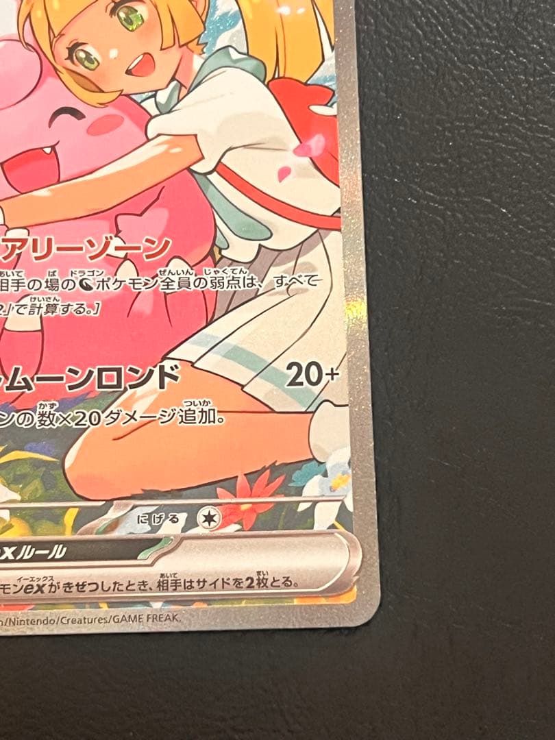 ⚫︎ポケモンカード リーリエのピッピex SAR仕様 スタートデッキ100