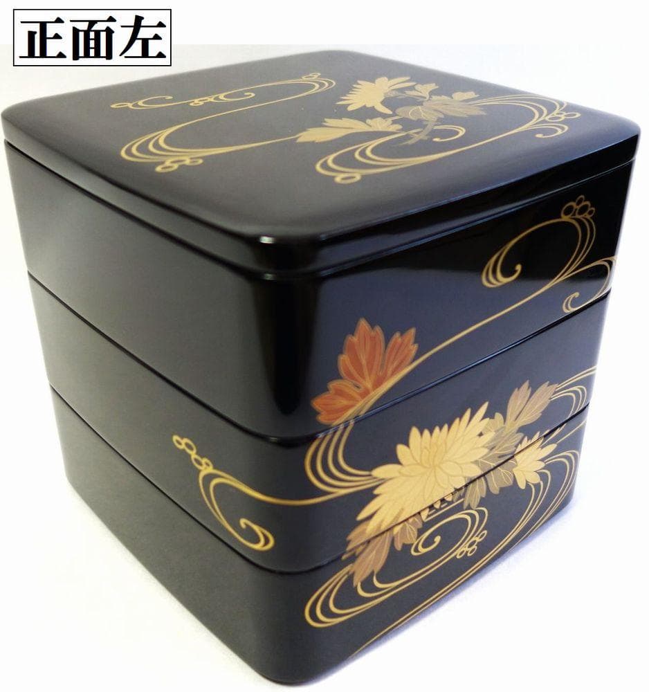 輪島塗 未使用 菊水 小ぶり三段重箱