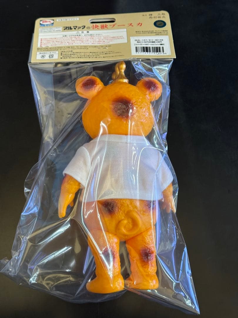 ブルマァク　怪獣ブースカ ソフビ 大ブルマァク展 限定