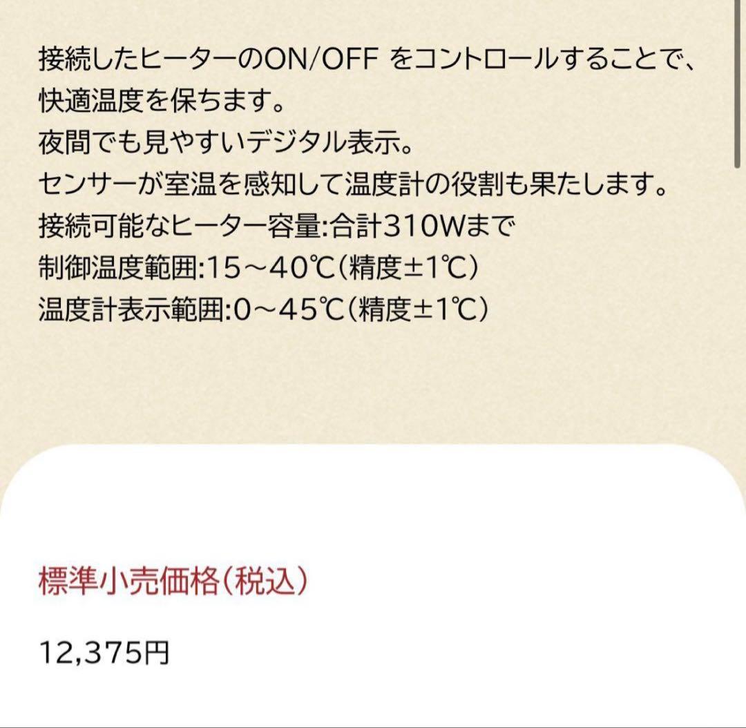 デジタルサーモ300 ヒートランプ 40W 未使用 ペットヒーター ⑤