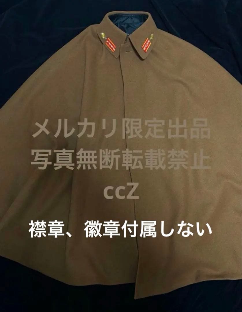 【特別企画・激レア】日本帝国陸軍 憲兵将校　焦香色ウール／マント　階級章　徽章付