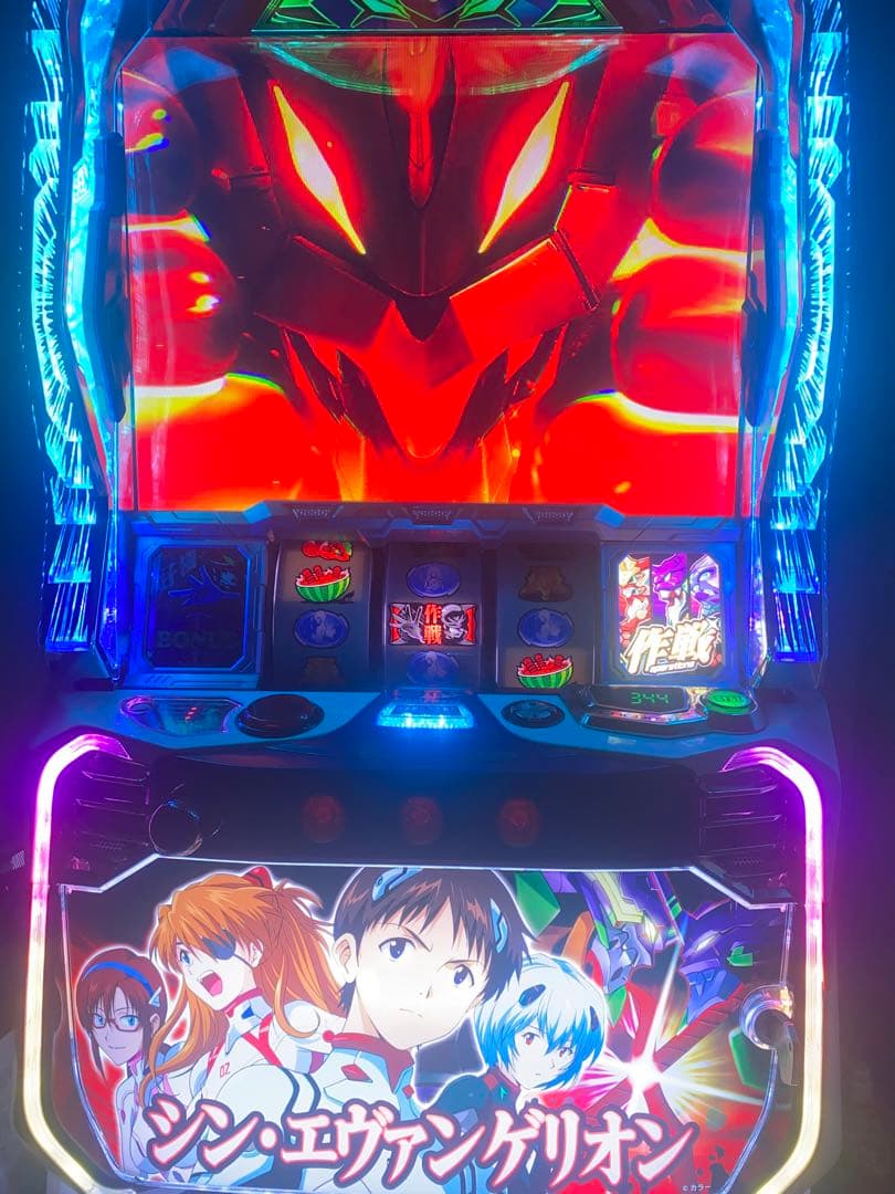 引き取りの値段になりますシン・エヴァンゲリオン スロット