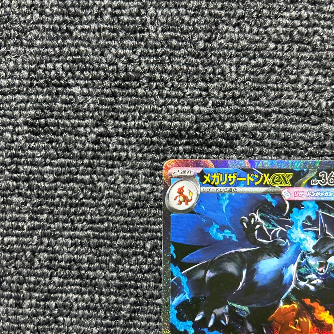 メガリザードンX SAR インフェルノX ポケモンカード