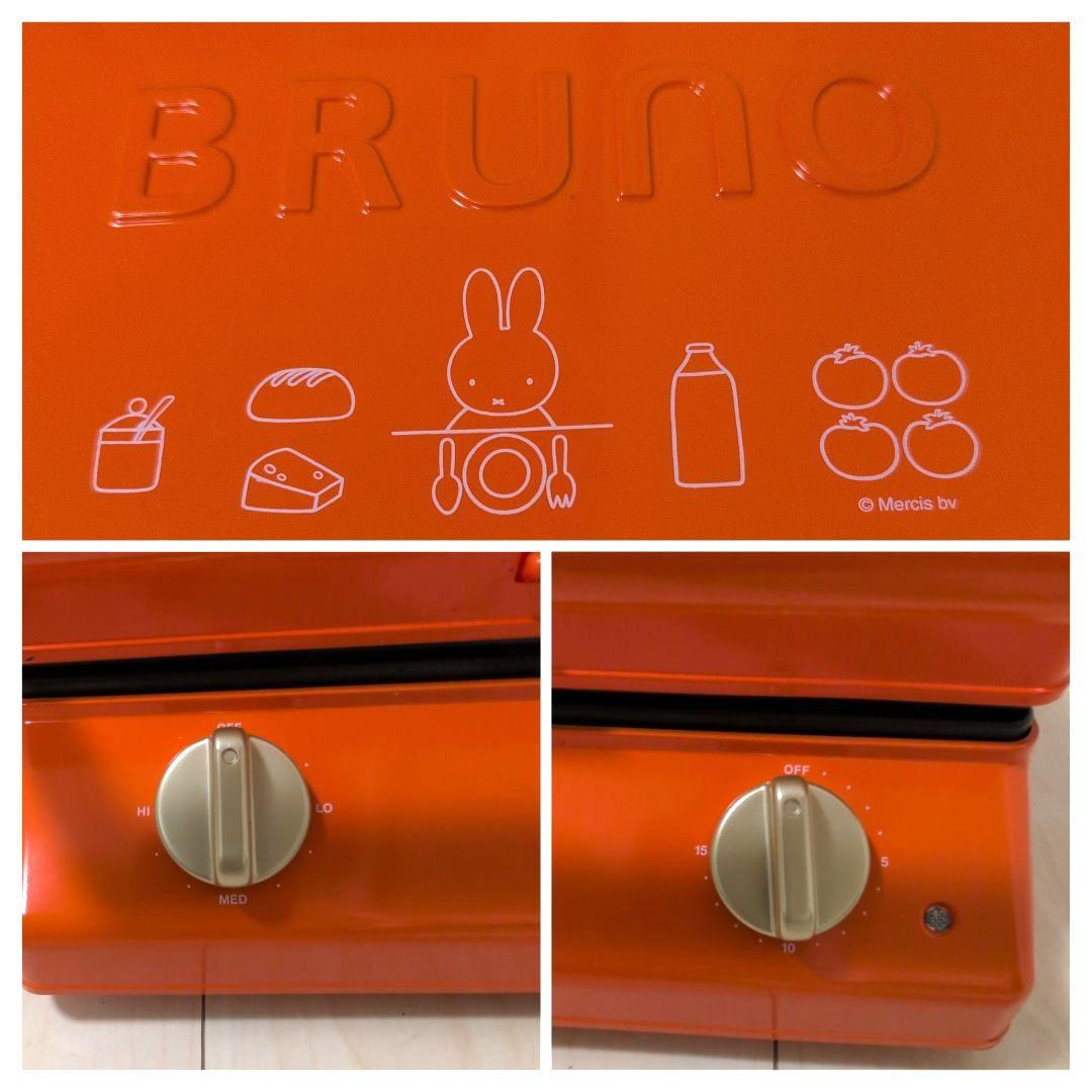 【美品】　BRUNO ミッフィーグリルサンドメーカーダブル