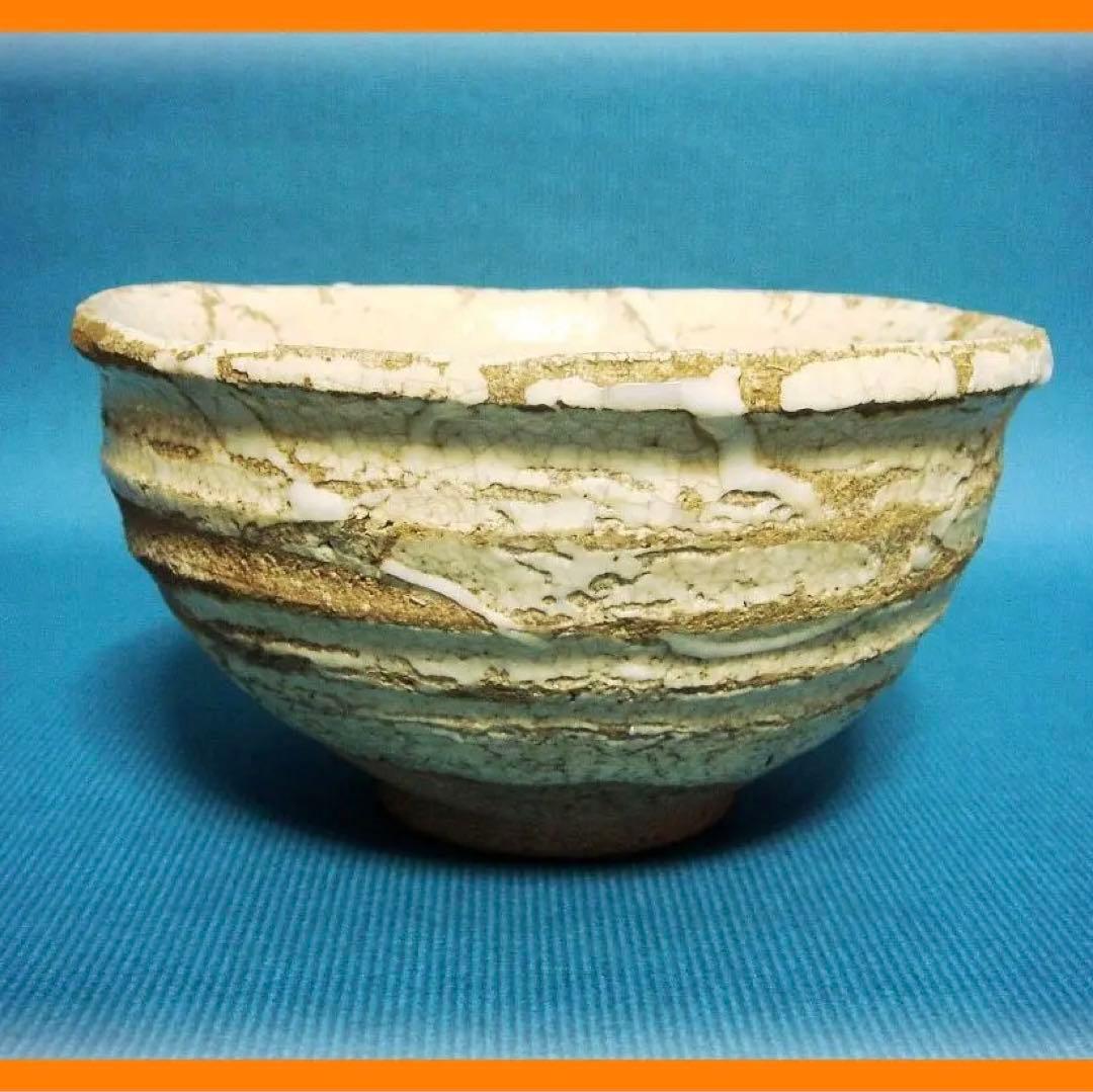 367『瀬戸唐津茶碗』　/骨董品 古美術 古玩 アンティーク