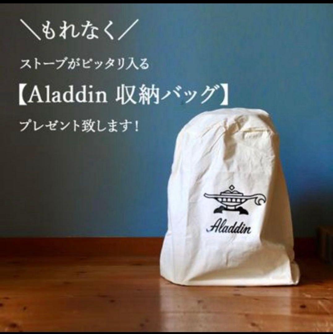 アラジンブルーフレームヒーター！！