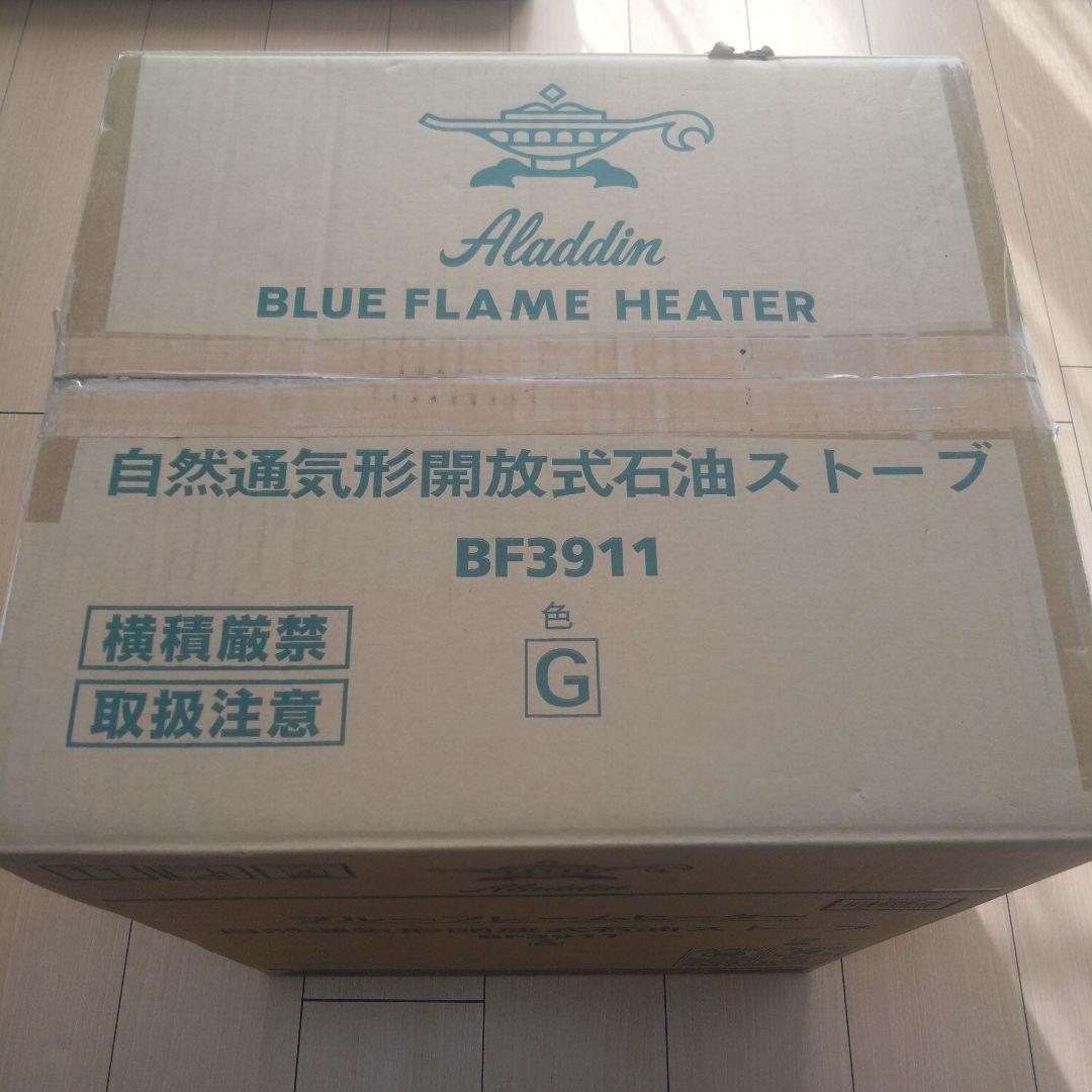 アラジンブルーフレームヒーター！！