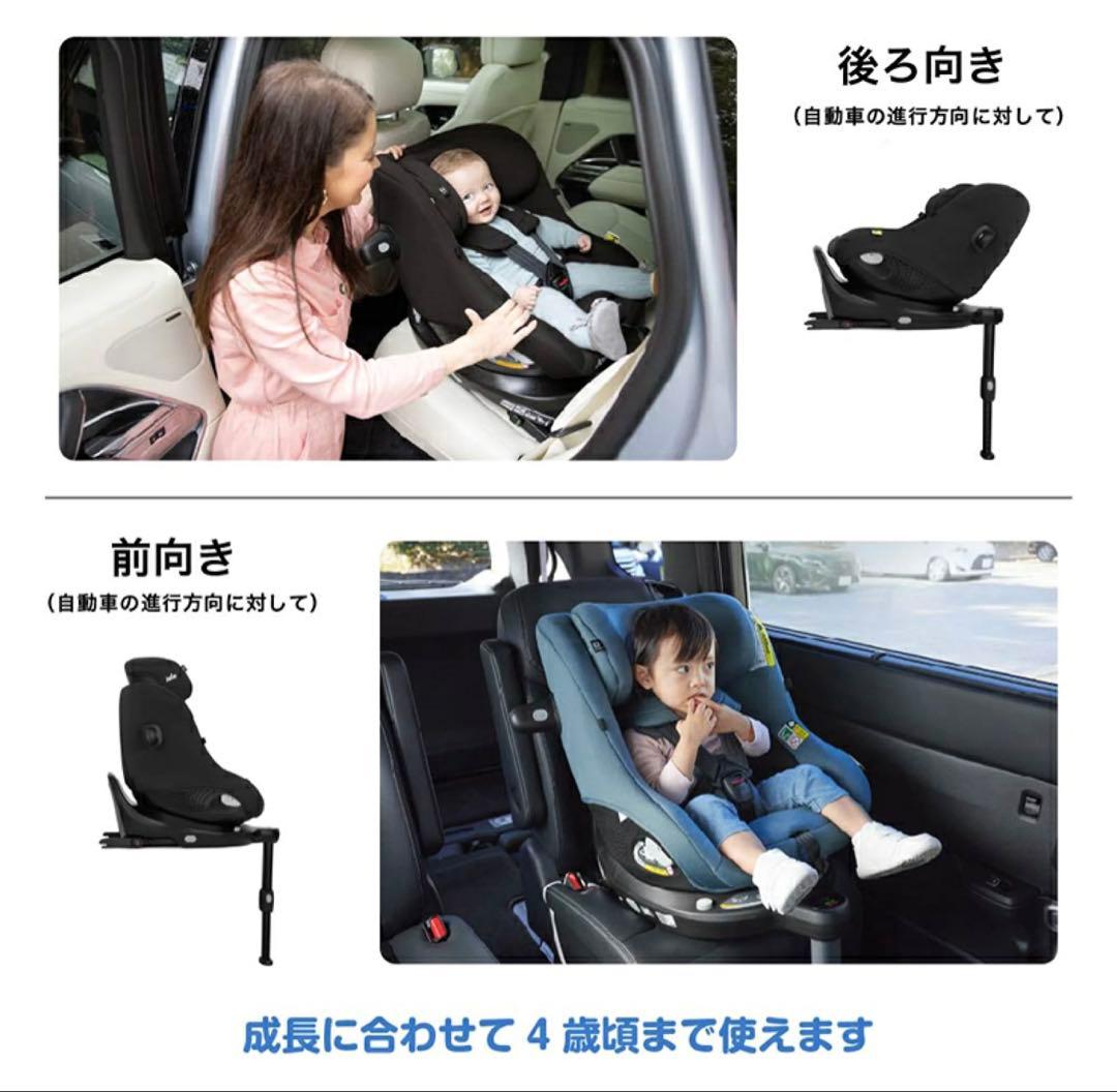 ぴ*と様 Joie i-Pivot 360 車用チャイルドシート　オーク