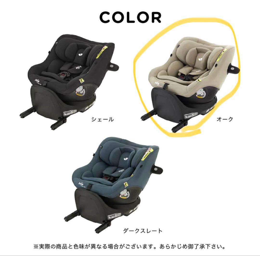 ぴ*と様 Joie i-Pivot 360 車用チャイルドシート　オーク