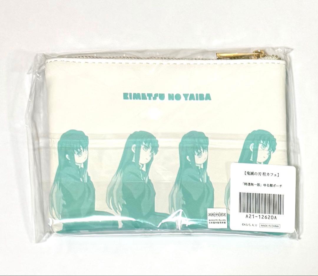 鬼滅の刃　柱カフェ　ゆる顔ポーチ　時透無一郎