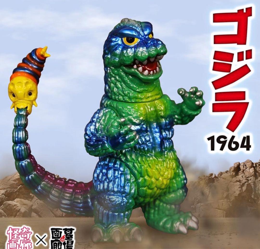 ゴジラ　ソフビ　墓場の画廊