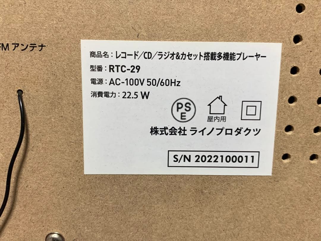多機能プレイヤー DEAR LIFE RTC-29 SD/USB対応　レコード