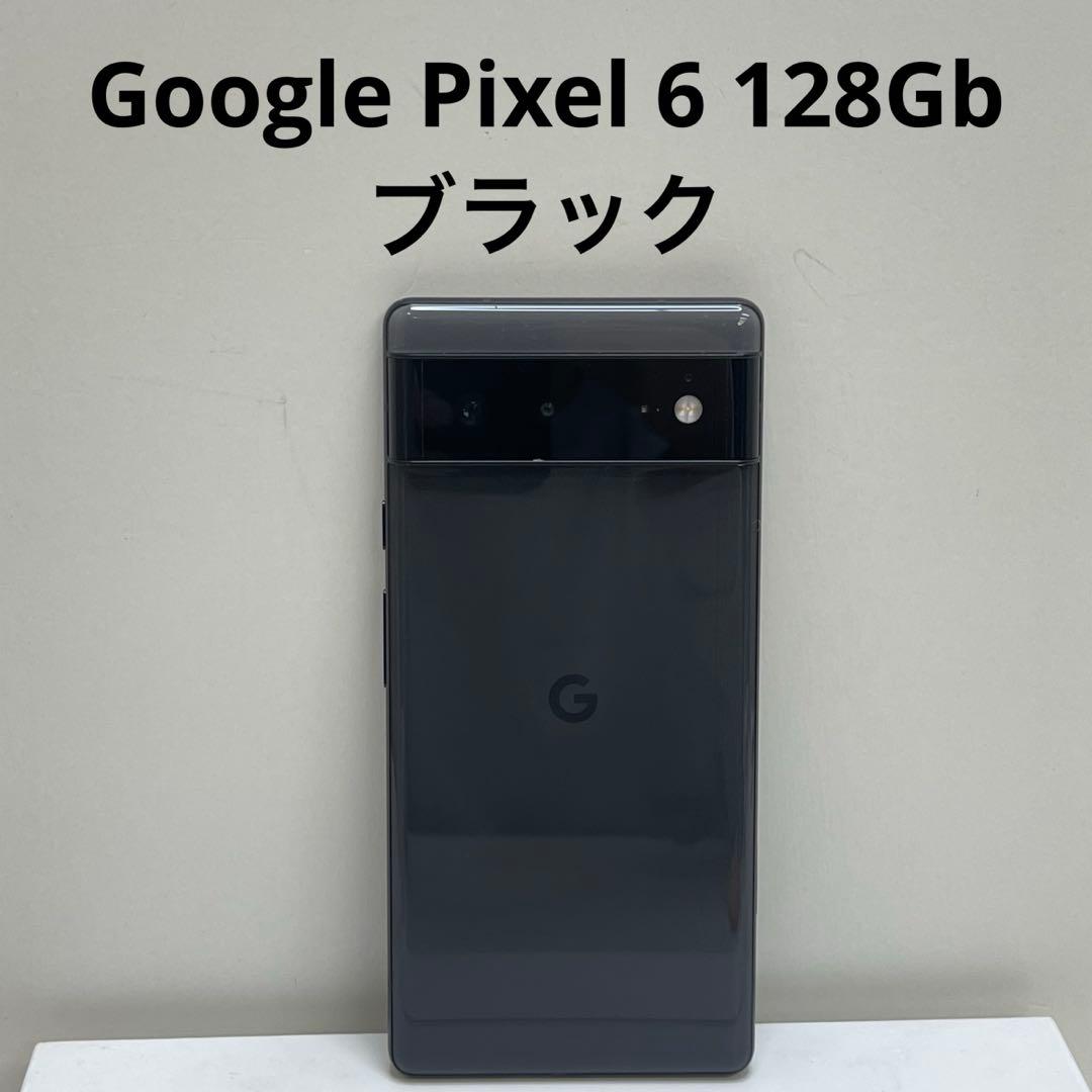 Kanku ページ　Google Pixel 6 128GB ブラック