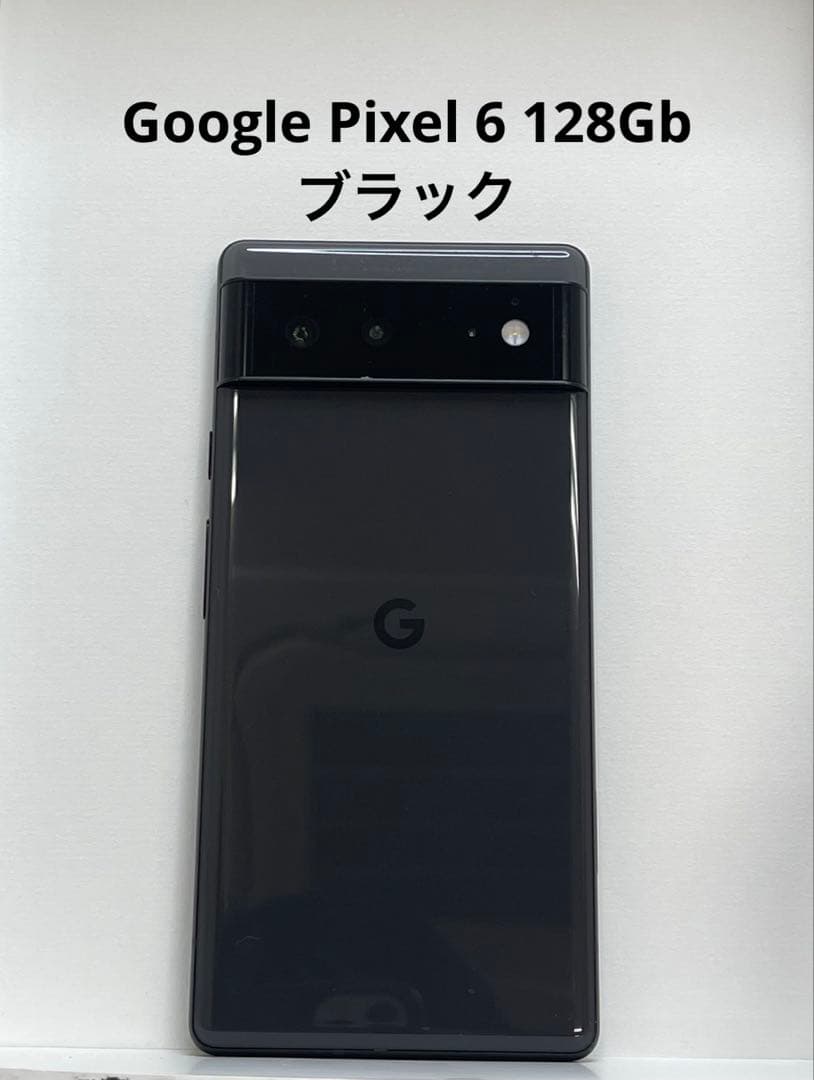 Kanku ページ　Google Pixel 6 128GB ブラック