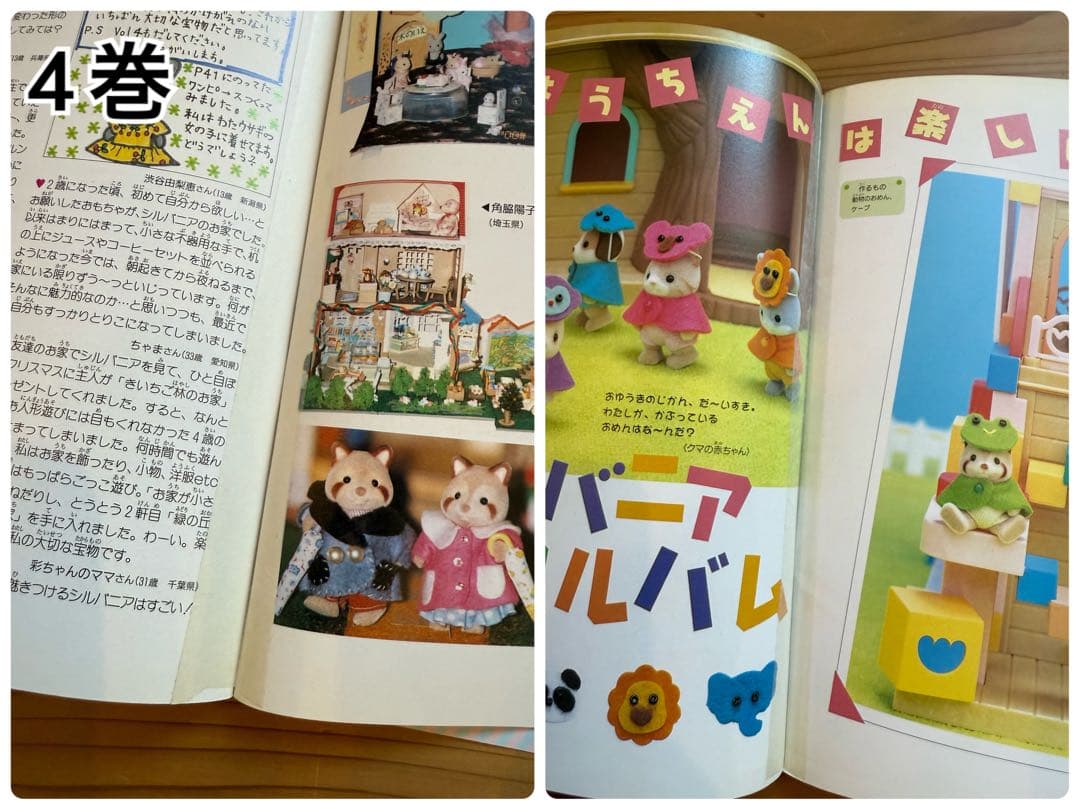 だいすきシルバニア : 見る・作る・みんなで楽しむ　全10冊セット