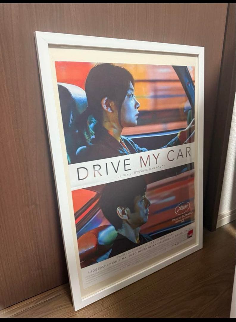 ドライブマイカー 仏版 映画宣伝ポスター濱口 竜介 映画