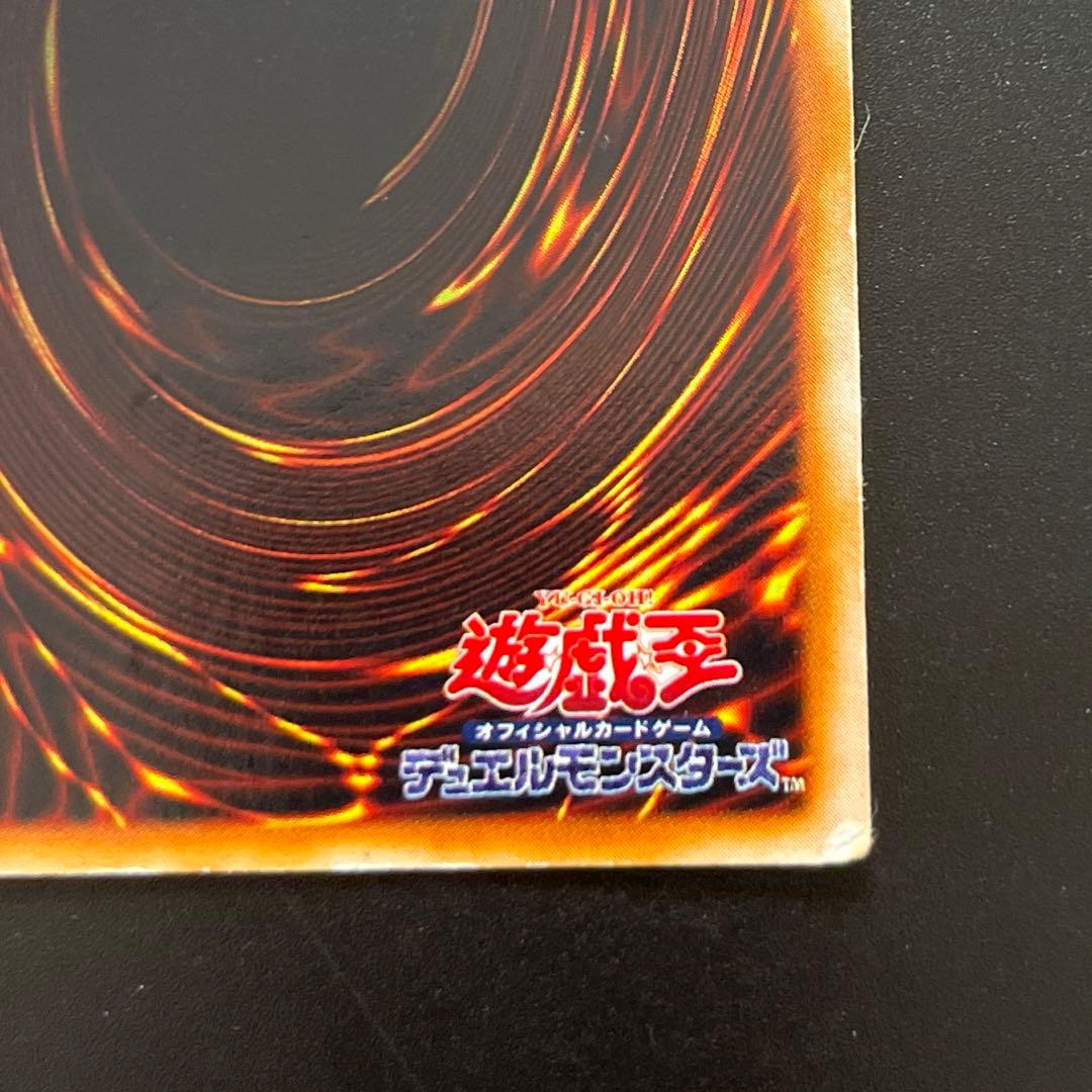 遊戯王カード　初期　ブルーアイズホワイトドラゴン　ウルトラレア