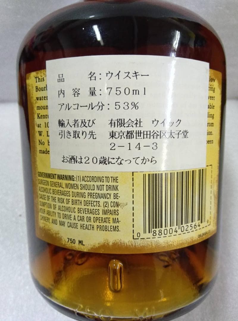 オールドウェラー　アンティーク　バーボンウイスキー　7年　750ml