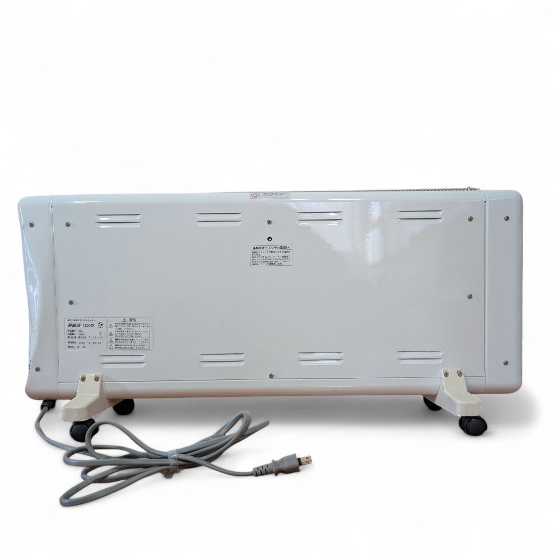 夢暖房 1200型 電気ヒーター 11畳対応シリーズ最大