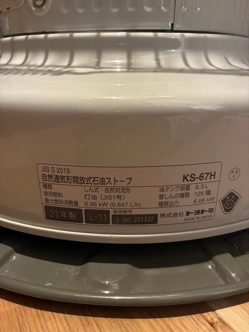 TOYOTOMI White トヨトミ ストーブ