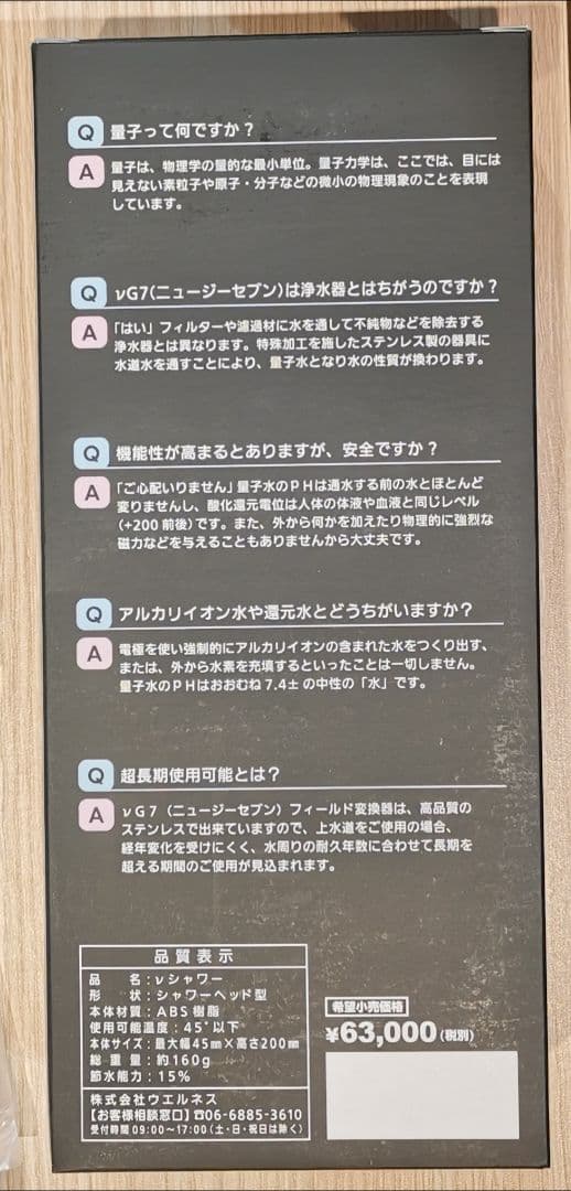 ニューシャワーヘッド