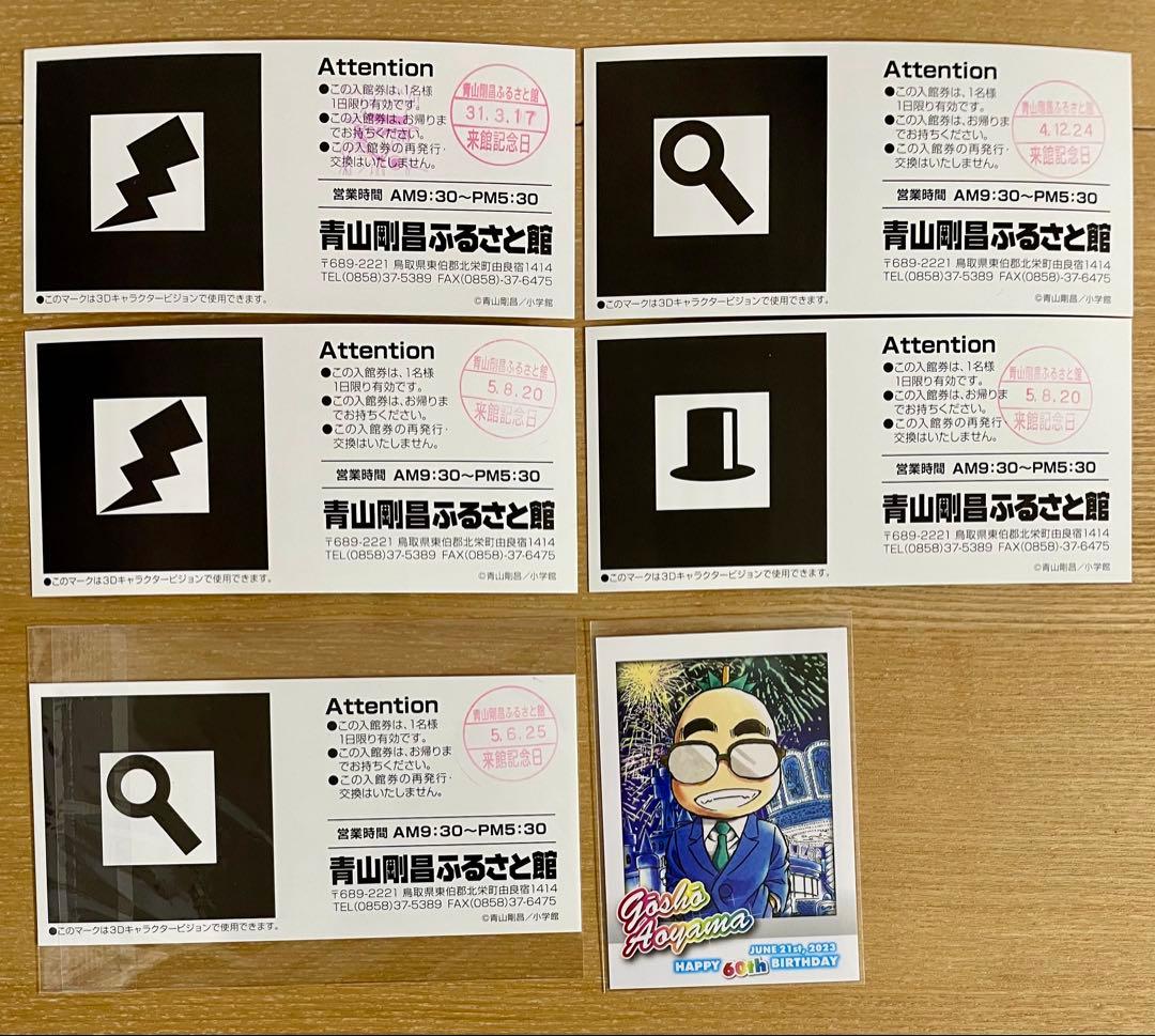 名探偵コナン 青山剛昌ふるさと館 入館券 チェキ風カード 怪盗キッド まとめ売り