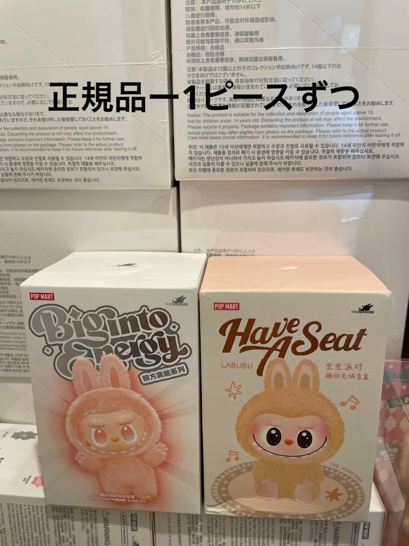 LABUBU THE MONSTERS Have a Seat ぬいぐるみ