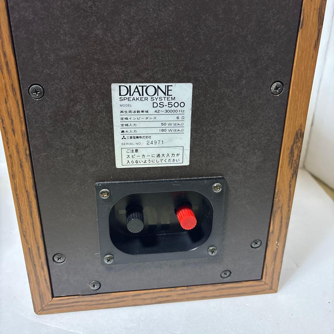 DIATONE ダイヤトーン DS-500