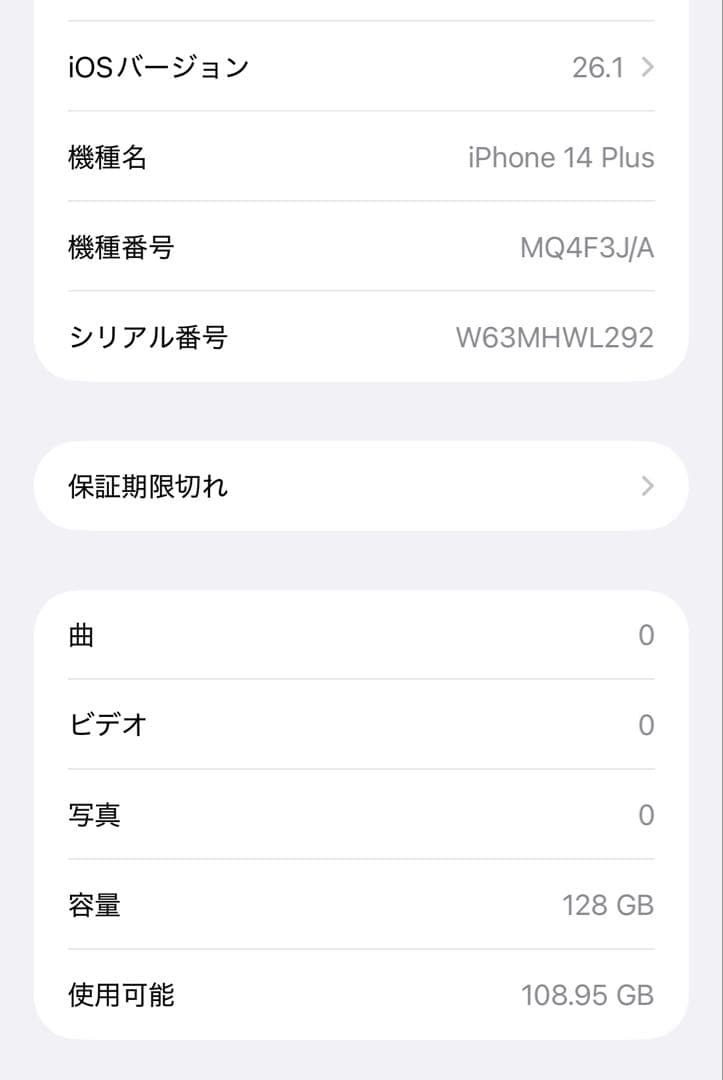 スマートフォン本体 Apple iPhone 14 PRODUCT(RED) 128GB