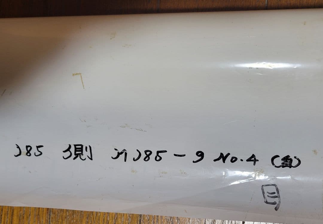 185系方向幕【特急】踊り子他