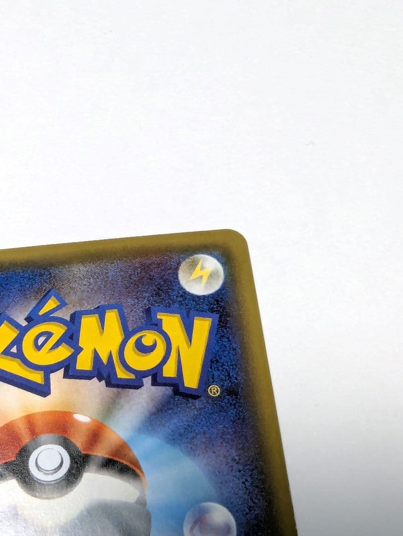 ブースターEX ポケキュン