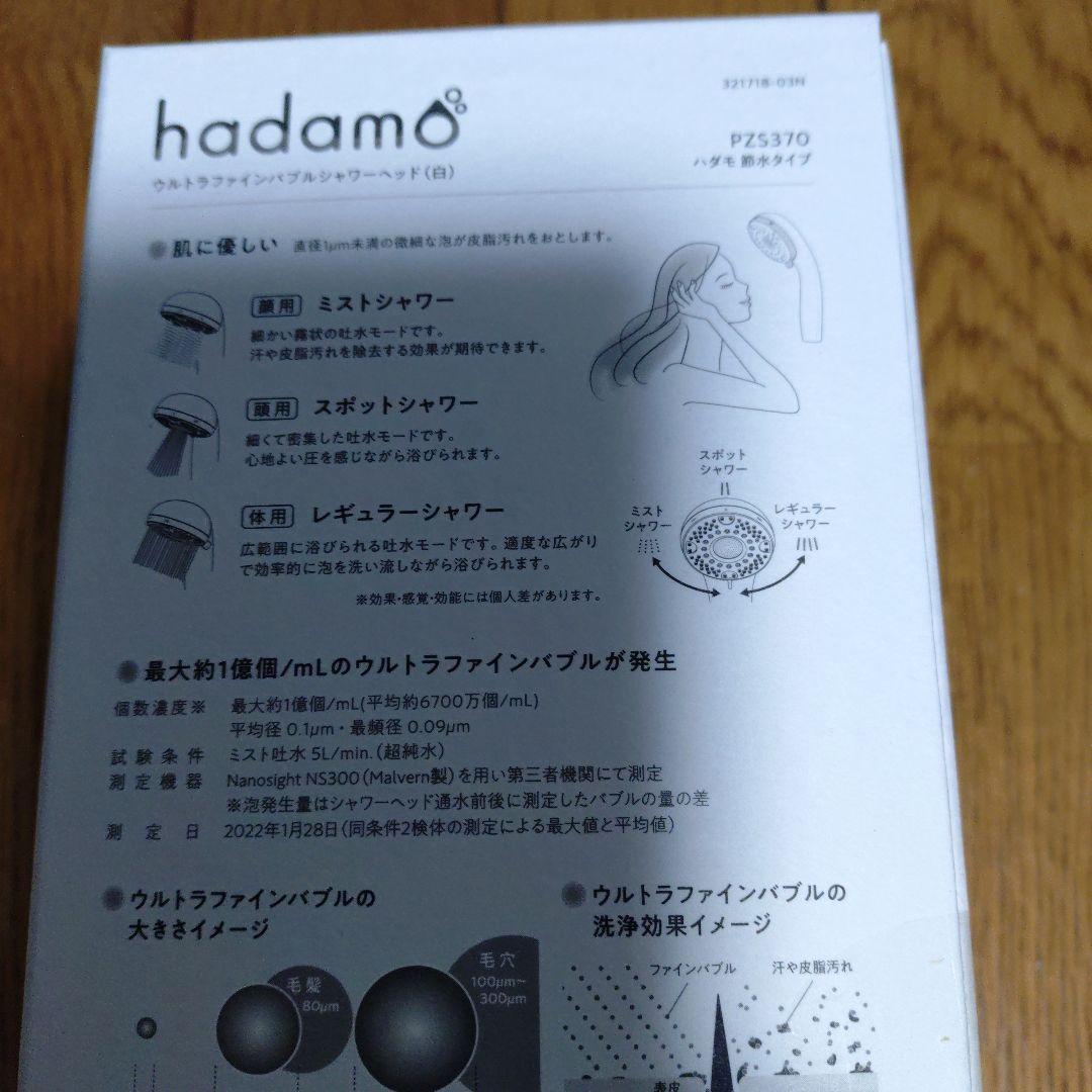 hadamo ウルトラファインバブルシャワーヘッド