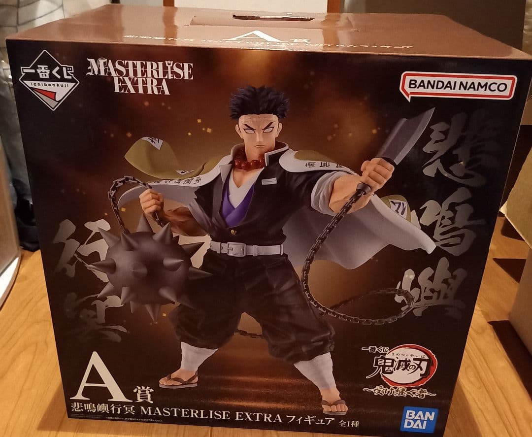 一番くじ　鬼滅の刃　悲鳴嶼行冥(A賞)　(B賞)　(C賞)セット　新品未開封