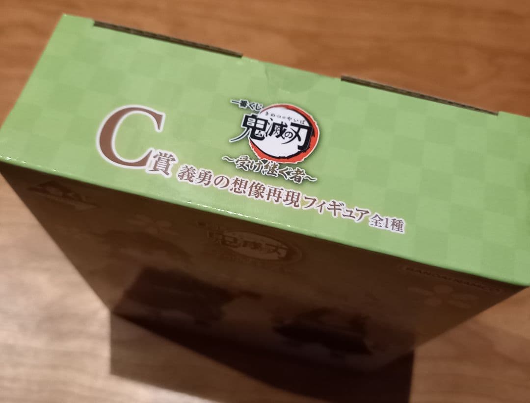 一番くじ　鬼滅の刃　悲鳴嶼行冥(A賞)　(B賞)　(C賞)セット　新品未開封