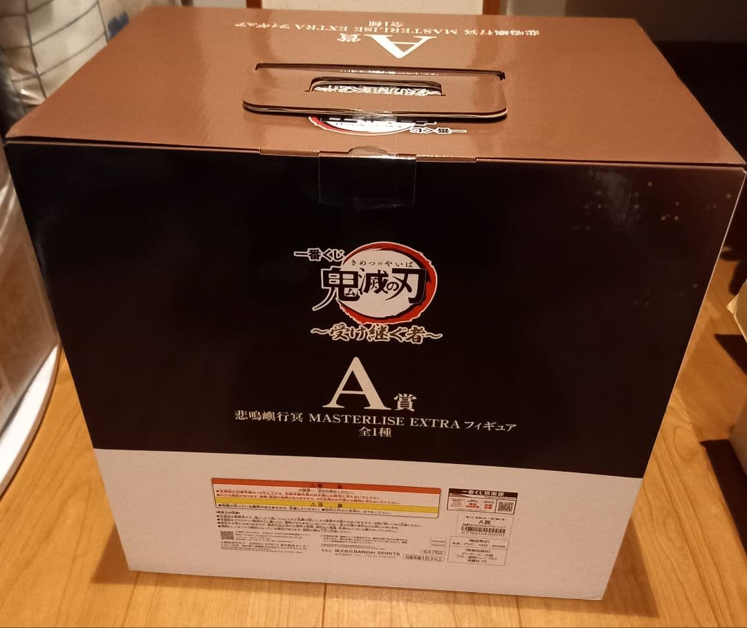 一番くじ　鬼滅の刃　悲鳴嶼行冥(A賞)　(B賞)　(C賞)セット　新品未開封