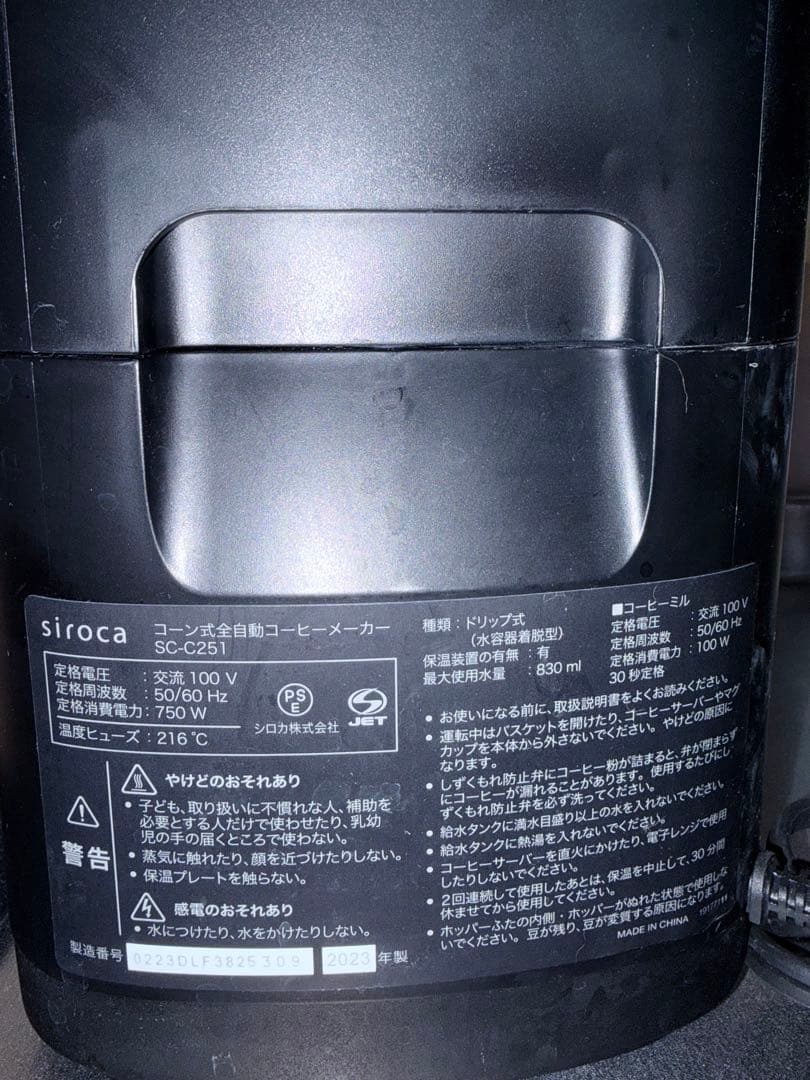 コーン式全自動コーヒーメーカー「カフェばこ」