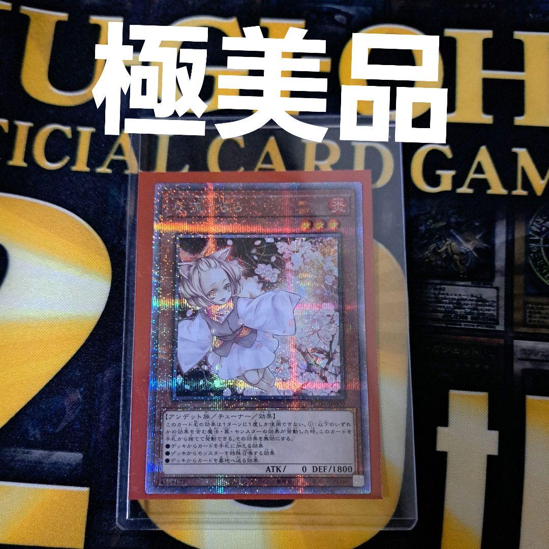 灰流うらら 25th クォーターセンチュリーシークレットレア