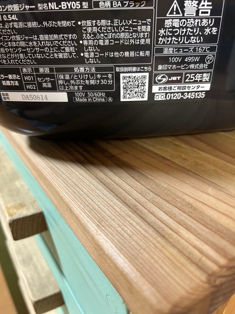 象印　マイコン炊飯ジャー　極め炊き　3合