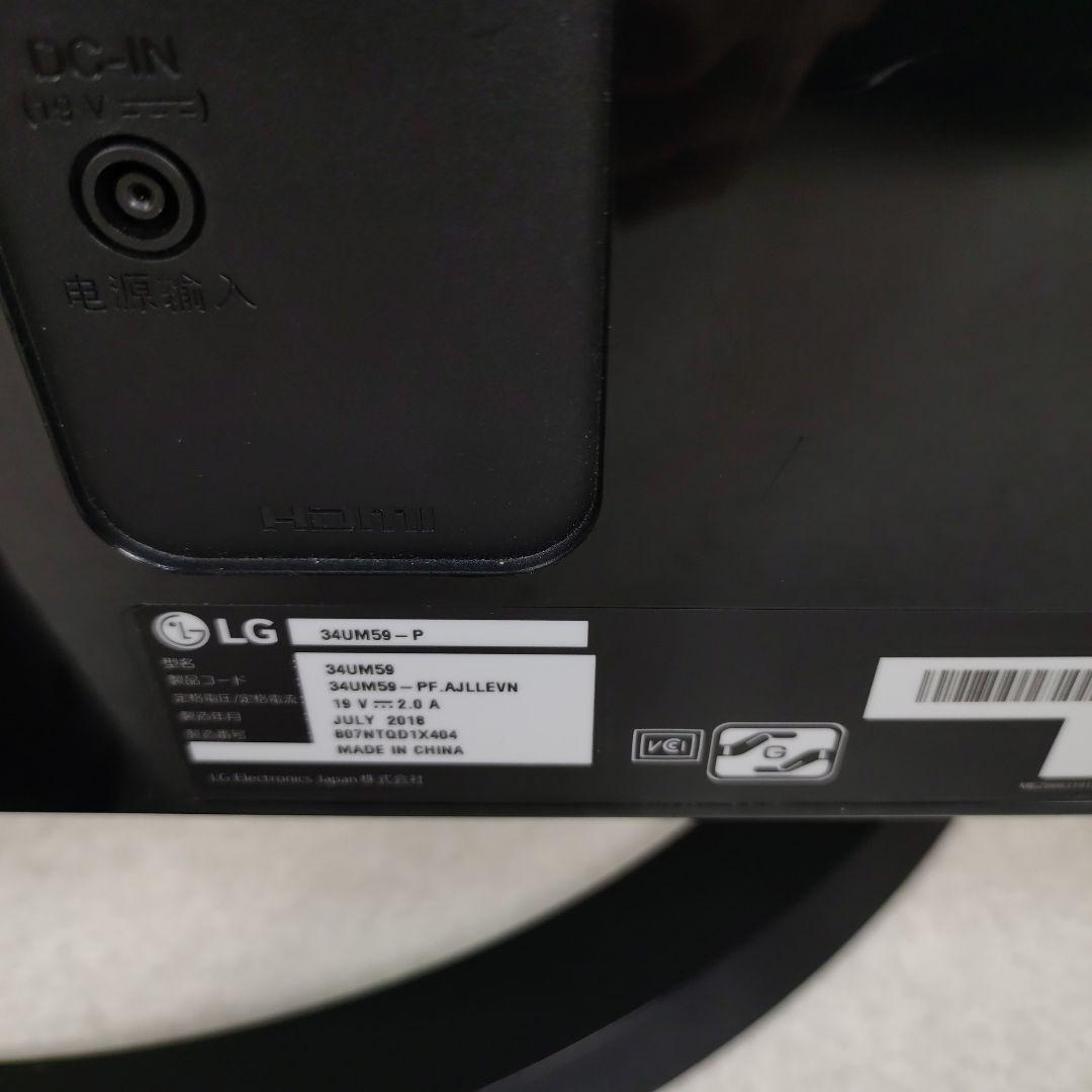 【美品】LG 34型ウルトラワイドモニター 34UM59-P 在宅/ゲームに